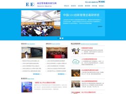 上海交通大学MBA培训班|人力资源经理培训|企业管理培训课程-