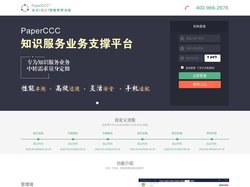 论文（作业）智能管理系统
