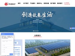 冷凝蒸汽锅炉-贯流锅炉-燃气蒸汽锅炉-燃气热水锅炉-生物质蒸汽锅炉-燃气导热油炉-电加热蒸汽热水锅炉-燃气常压热水锅炉-
