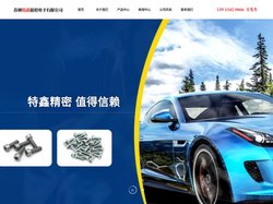 转轴加工_五金车制加工_CNC精密加工-苏州特鑫精密电子有限公司