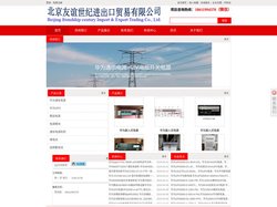 通信电源,高频开关电源,服务器网络机柜，UPS电源,嵌入式通信电源 ，锂电池