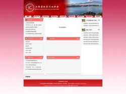 江西省拍卖行业协会