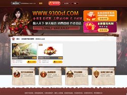 刀刀网络_单职业传奇_新开传奇网站_9300sf.com