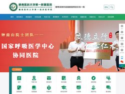 赣南医科大学第一附属医院