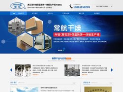 外墙保温装饰一体板生产线-真石漆加工设备-常州常航干燥
