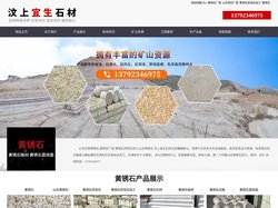 黄锈石|黄锈石厂家|黄锈石异型石加工|山东黄锈石-汶上宜生石材