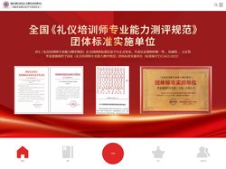 ipa礼仪培训网-礼仪培训_礼仪师培训_礼仪师资格证培训