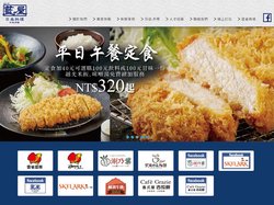 藍屋日本料理