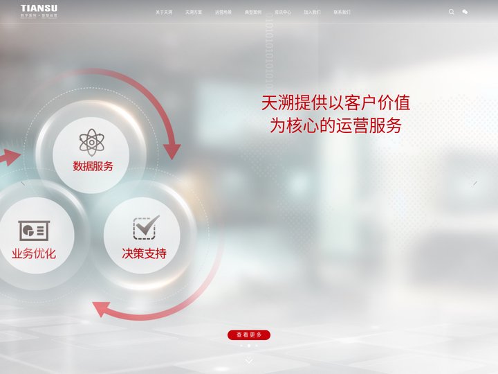 南京天溯自动化控制系统有限公司