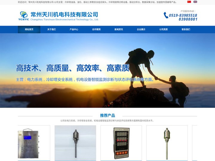 KR939SB3,TCPP3三参数组合探头,TCCD型冷却塔故障智能诊断设备,TCPD3风机安全监控器,常州天川机电科技