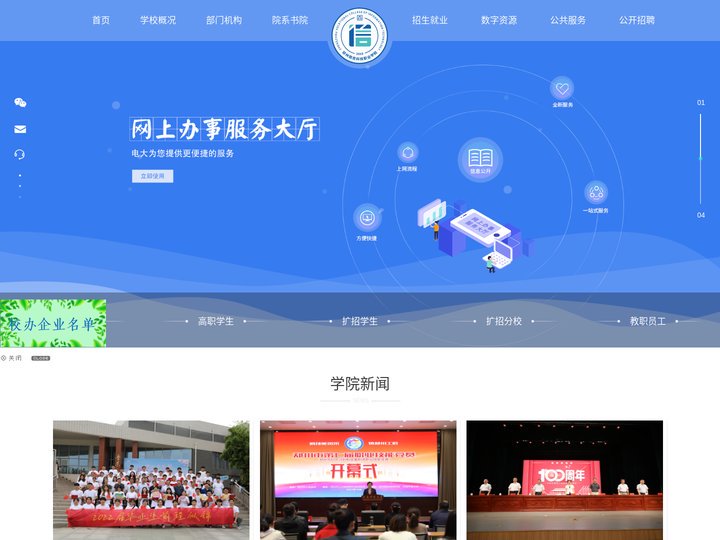 郑州信息科技职业学院