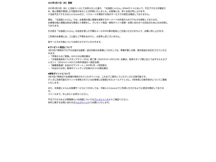 ただいまメンテナンス中です。