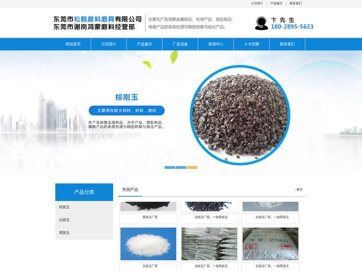 白刚玉|黑刚玉|棕刚玉生产厂家|东莞谢岗鸿蒙磨料经营部|