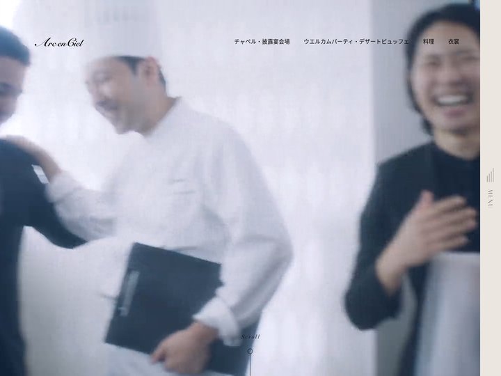 結婚式場はアルカンシエルグループ｜ブライダルフェア、オリジナルウエディングなど