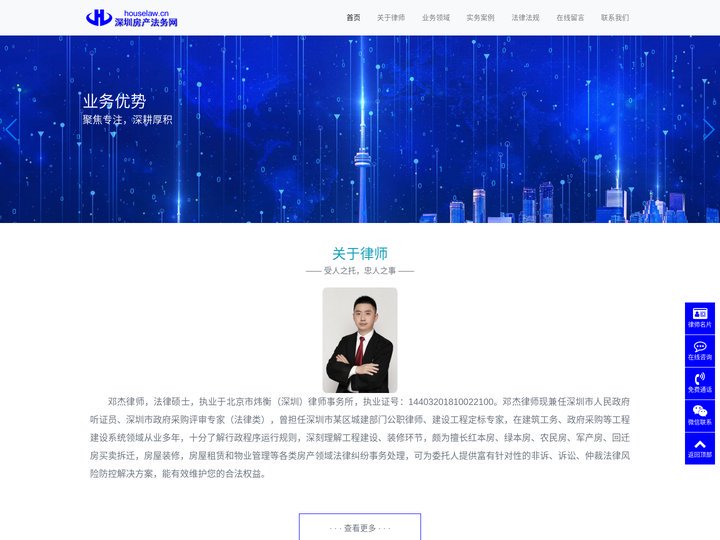 深圳房产律师-深圳房产买卖律师-深圳房屋买卖律师-深圳房产执行律师