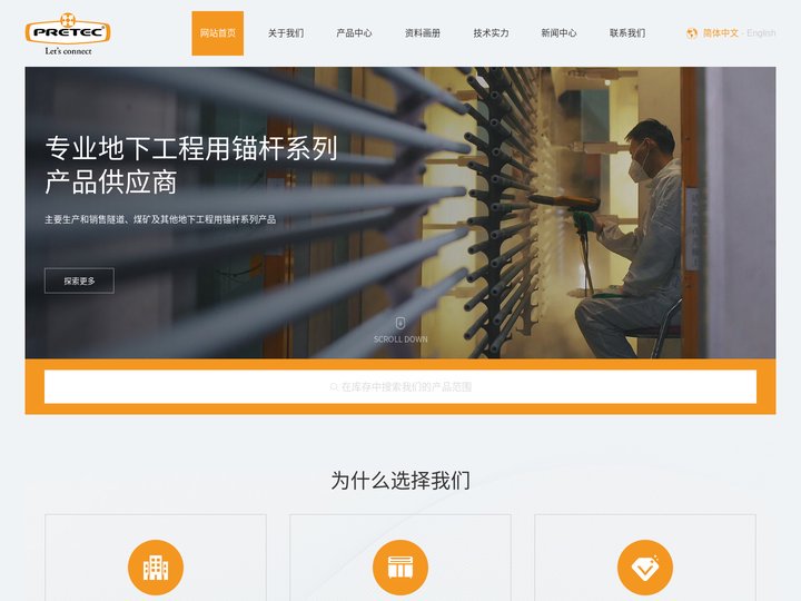 浙江普泰克金属制品有限公司