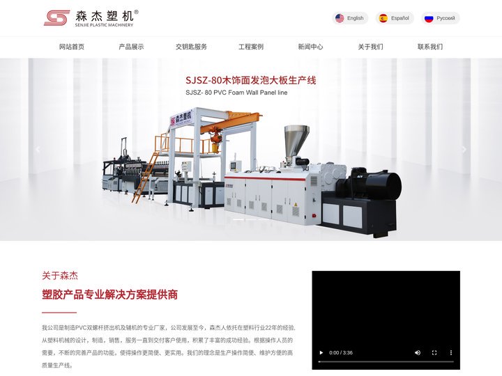 生态木板生产线-竹木纤维-木塑-PVC集成-快装-实塑墙板生产线 - 无锡森杰塑胶机械有限公司