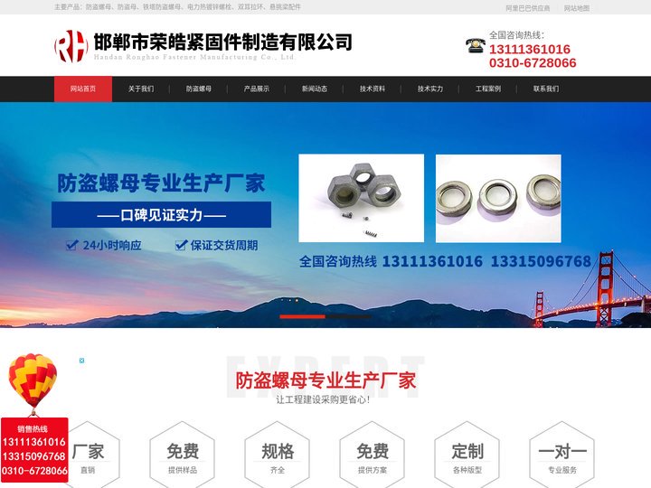 防盗螺母_铁塔_防盗母_双耳拉环_悬挑梁配件_厂家_永年荣皓紧固件_永年防盗螺母生产厂家