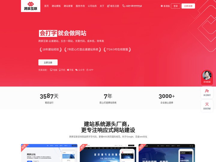 跨屏互联Kuaping.com - 跨屏建站网