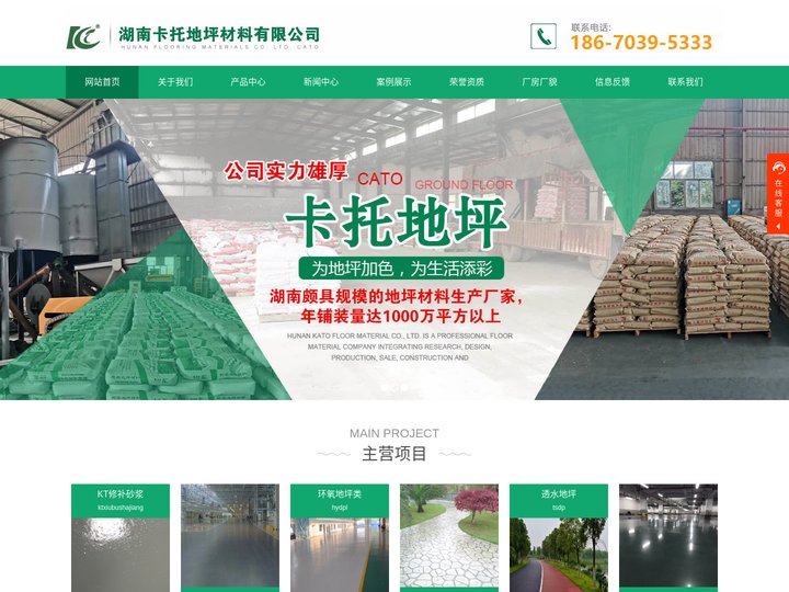 湖南环氧地坪_长沙环氧地坪_湖南金刚砂耐磨地坪_长沙金刚砂耐磨地坪-湖南卡托地坪材料有限公司
