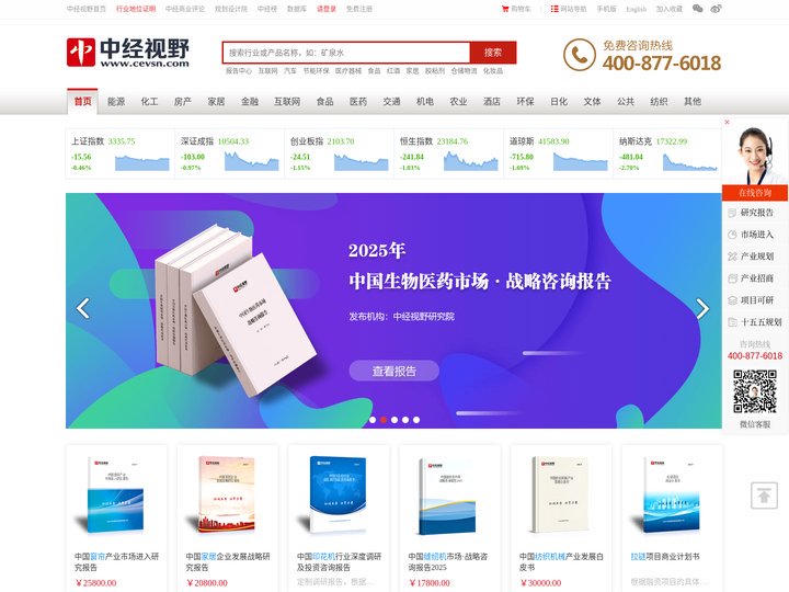 中经视野 - 调研报告_研究报告_可行性研究报告_行业调研报告