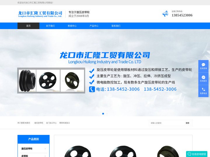 旋压皮带轮_龙门加工中心_精密机械加工_龙口市汇隆工贸有限公司