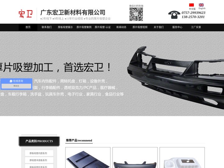 广东厚片吸塑品牌企业|宏卫abs吸塑专业生产厚吸塑加工|厚板吸塑加工|大型板材吸塑|厚料abs吸塑加工厂-