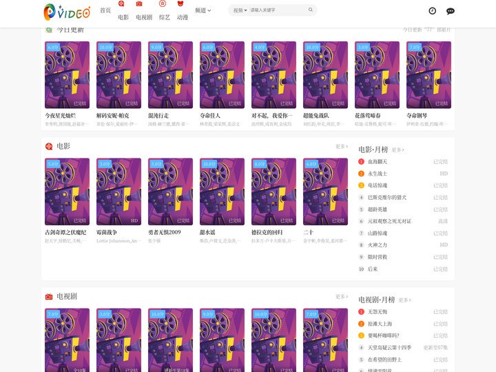 汇鼎影视-与我们一同领略电影的无限魅力-为您呈现电影的极致美感