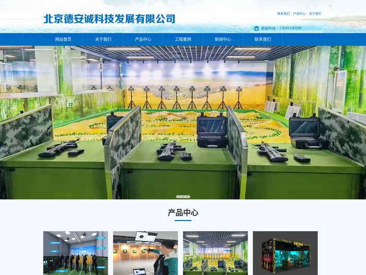 激光打靶,激光射击,红蓝对抗装备,模拟打靶射击,军训射击打靶-模拟射击装备系统