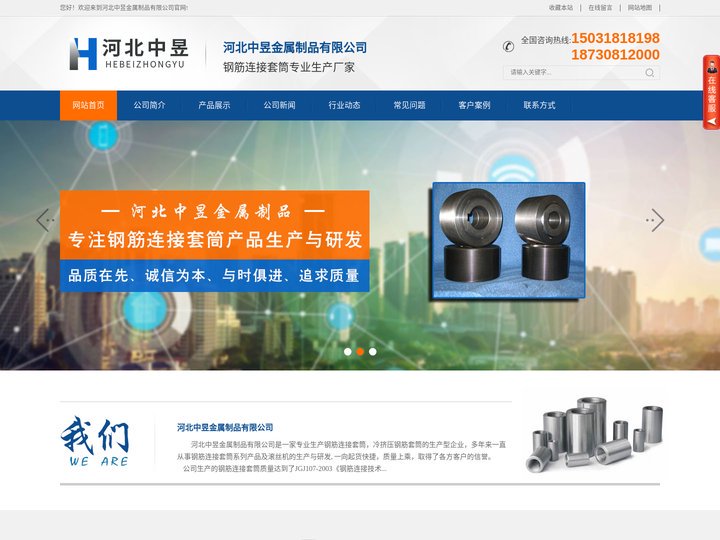 钢筋连接套筒-冷挤压钢筋套筒-河北中昱金属制品有限公司