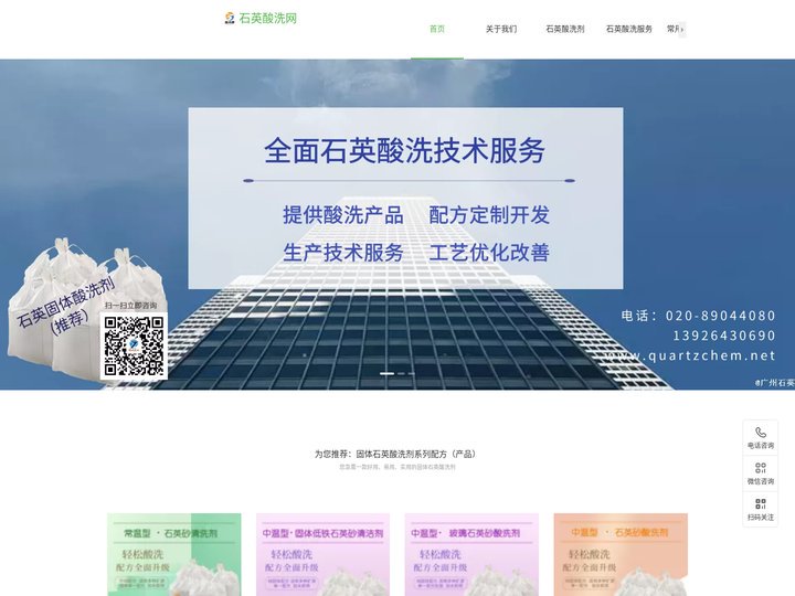 石英酸洗网