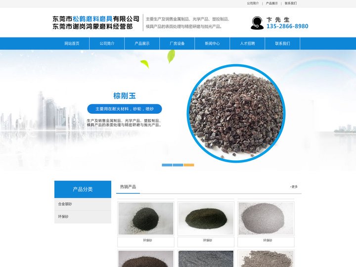 合金钢砂|环保砂生产厂家|东莞谢岗鸿蒙磨料经营部|