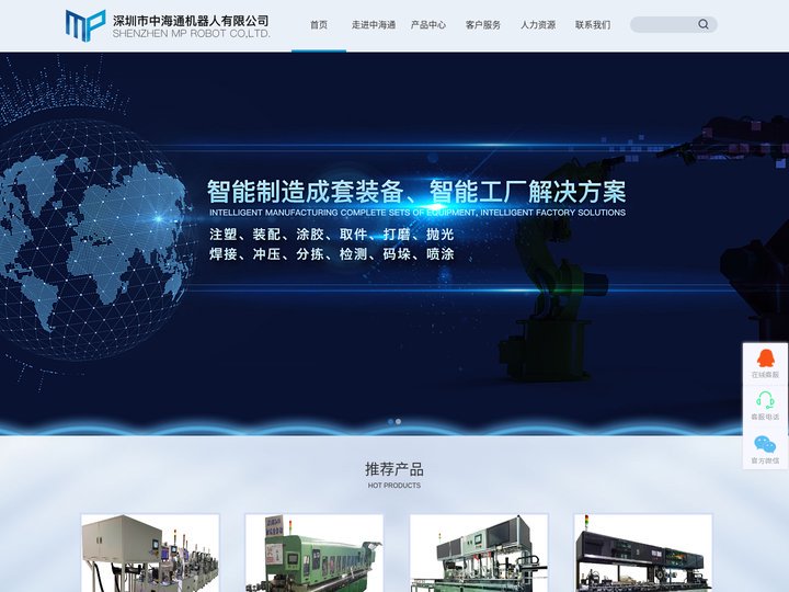 深圳市中海通机器人有限公司致力于提供专业的USB数据线，TYPE C数据线，HDMI数据线、AC电源线，DC连接线自动化