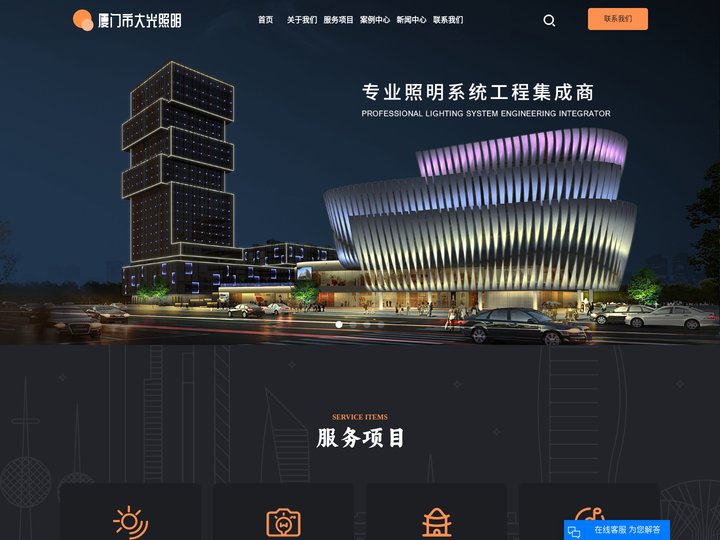 照明工程_灯光工程_亮化工程-厦门市大光照明工程有限公司