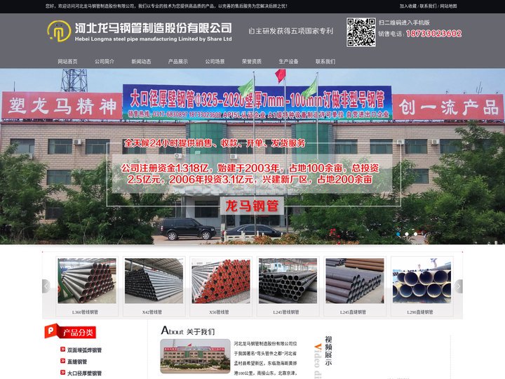 直缝钢管-直缝焊管-龙马钢管-河北龙马钢管制造股份有限公司
