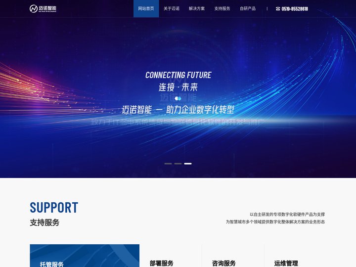 江苏迈诺智能科技有限公司