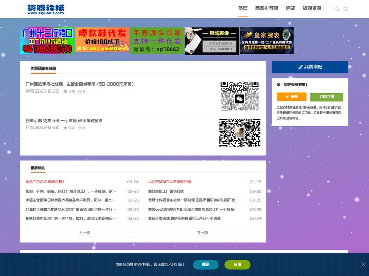资源论坛-最新资源分享，精彩讨论