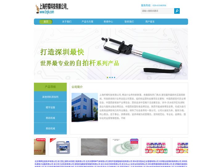 上海柠檬科技有限公司_畅谈IT业界的新鲜事、奇趣事和热门焦点,掌控最热最新的互联网新闻、科技新闻和IT业界动态