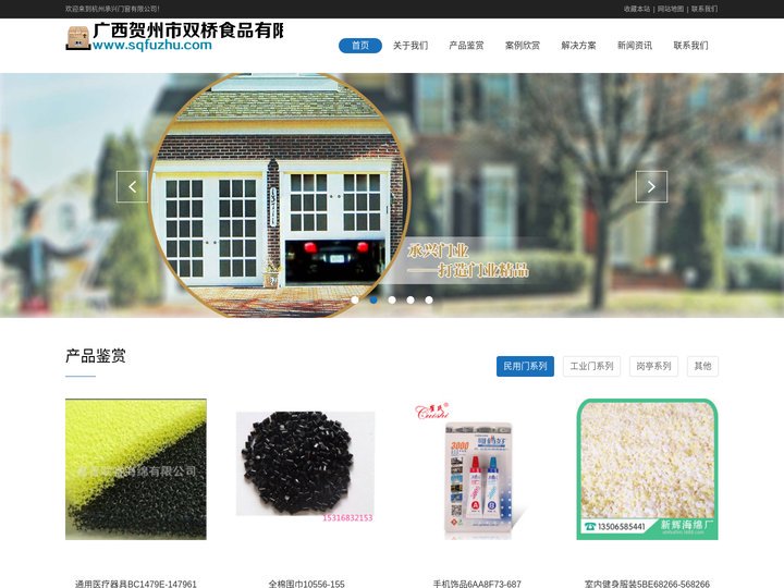 广西贺州市双桥食品有限公司【官网】_桂山泉腐竹_永州腐竹批发__贺州腐竹厂_南宁原浆腐竹_广东有机腐竹_肇庆腐竹厂_广州