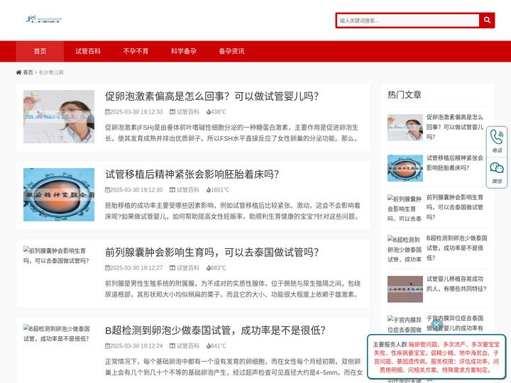 长沙试管婴儿医院排行_三代试管流程-长沙育儿网