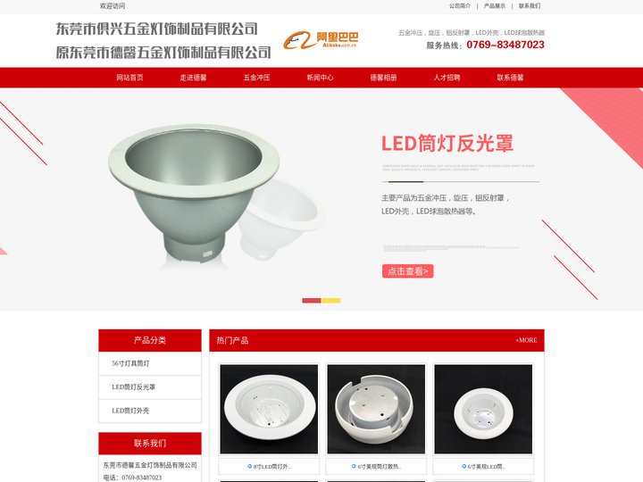 【东莞旋压加工】自动数控旋压加工_金属旋压加工_大朗德馨五金灯饰厂|