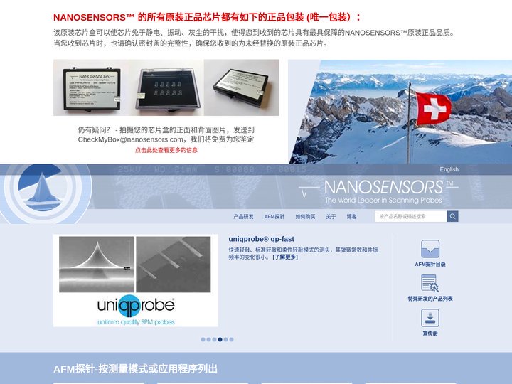NANOSENSORS™ AFM 探针 •自1990年以来研究驱动的最佳探针。
