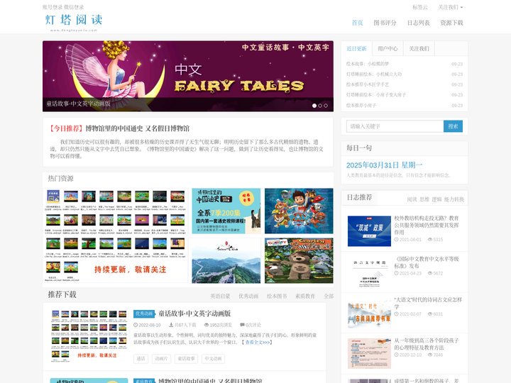 灯塔阅读_阅读是心灵的灯塔