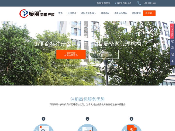 商标注册流程及费用-商标申请怎么办理-上海商标设计查询代理机构公司