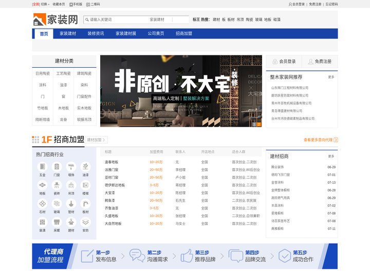 整木家装网-新房装修,房屋装修报价,房屋装修效果图,室内装修设计公司
