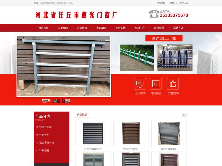 锌钢百叶窗_河北锌钢百叶窗厂家生产安装-河北任丘鑫光门窗厂