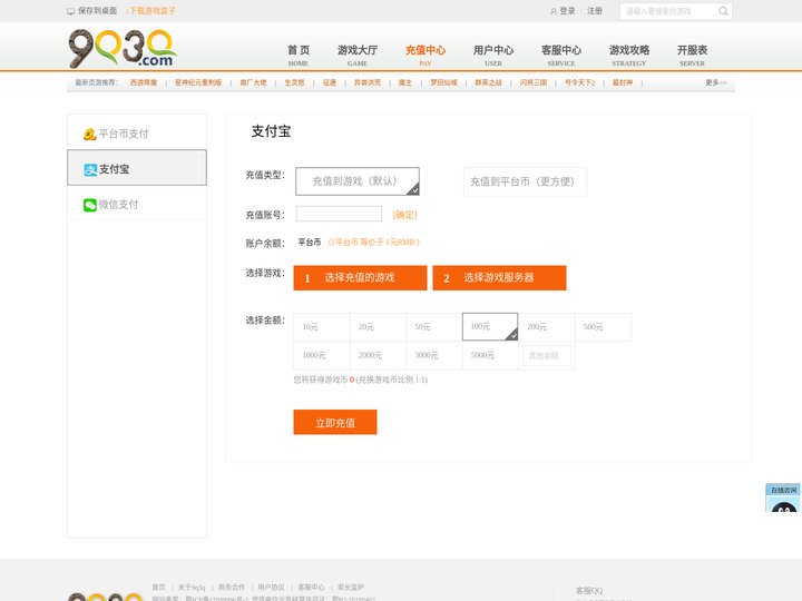 9q3q游戏充值中心-网页游戏，最好玩的页游