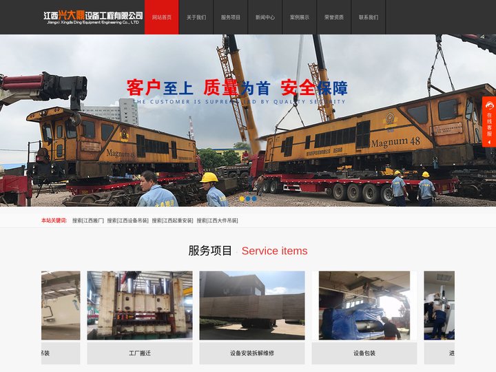 江西搬厂,江西设备吊装,江西起重安装,江西大件吊装-江西兴大鼎设备工程有限公司