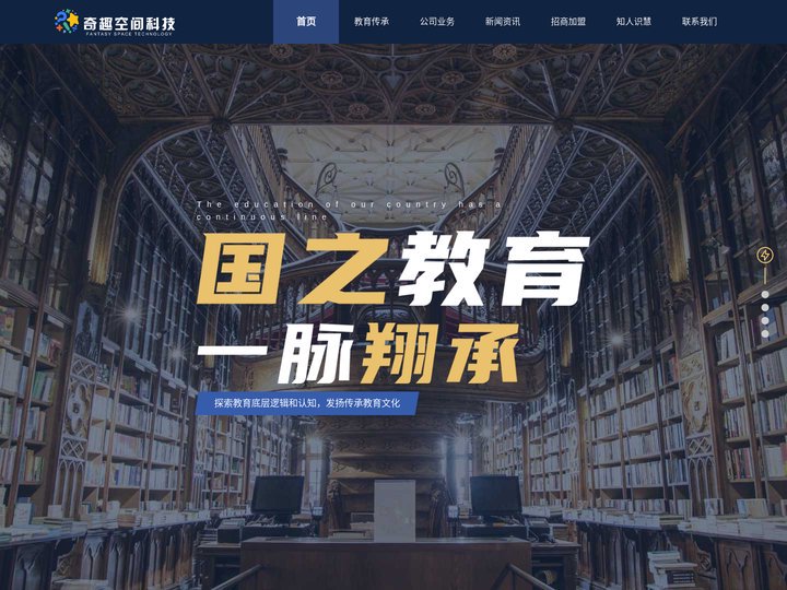奇趣空间科技-重庆教学设备,智能学习课桌椅,智能学习平板