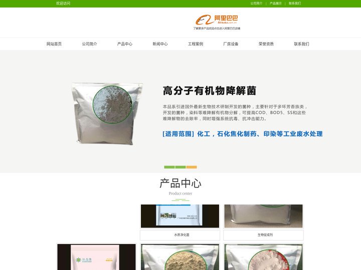 佛山,广州,江门,东莞,惠州,深圳,珠海,湛江,揭阳,中山污水处理微生物菌种厂家-广东恒态隆环境科技有限公司|